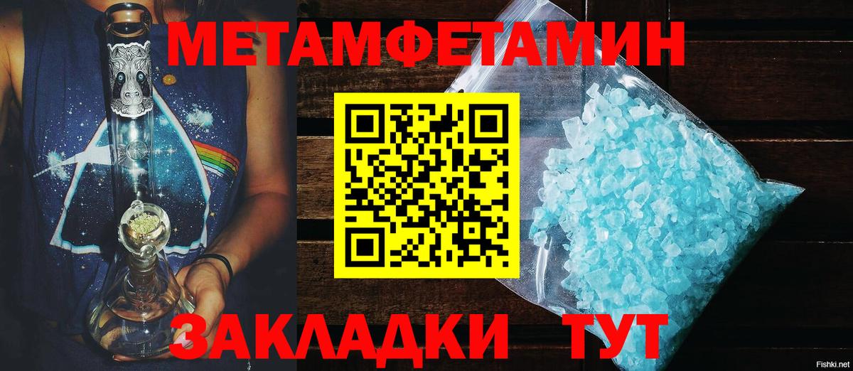 Амфетамин Розовый Псков
