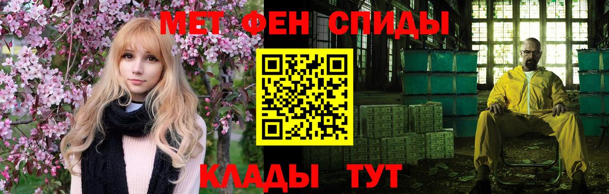 Амфетамин  Вход с VPN  Псков  АМФ Розовый 