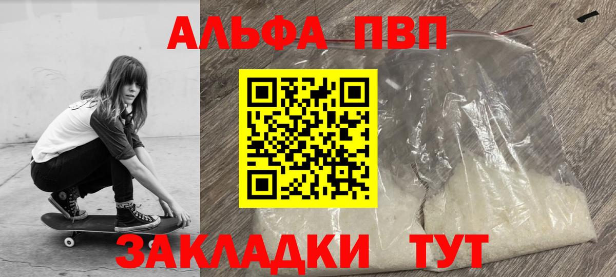 Alpha-PVP СК КРИС  Вход с VPN  A-PVP  Псков 