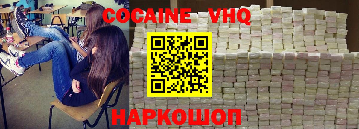 COCAIN 97% Псков