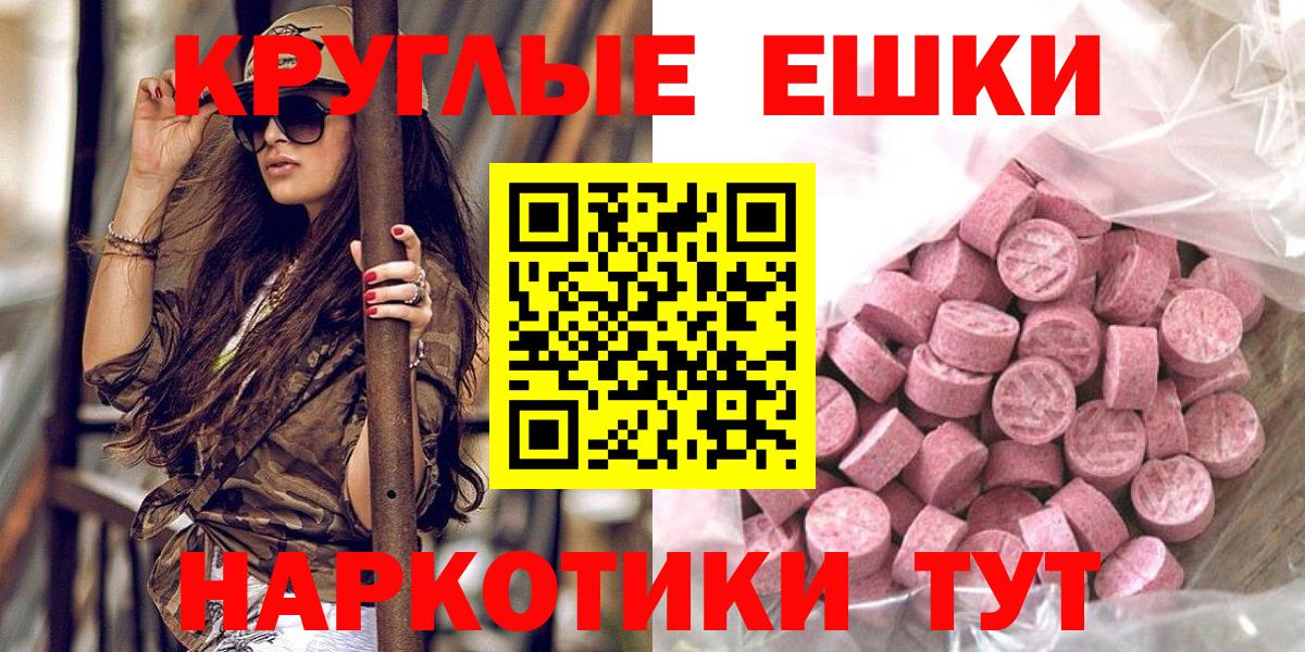 Псков  Ecstasy Cube  Вход с VPN  Ecstasy  ЭКСТАЗИ 280 MDMA 