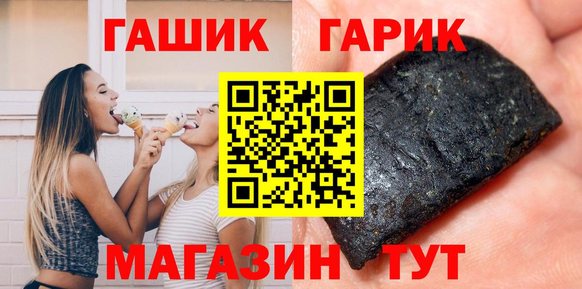 ГАШ Premium  Вход с VPN  Псков 