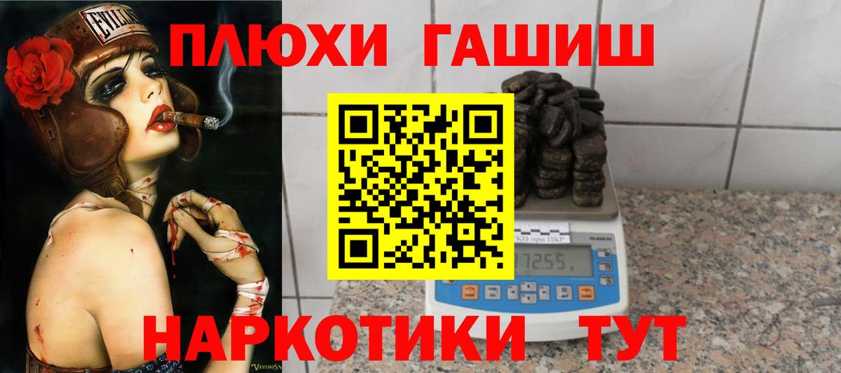 ГАШ Cannabis Псков