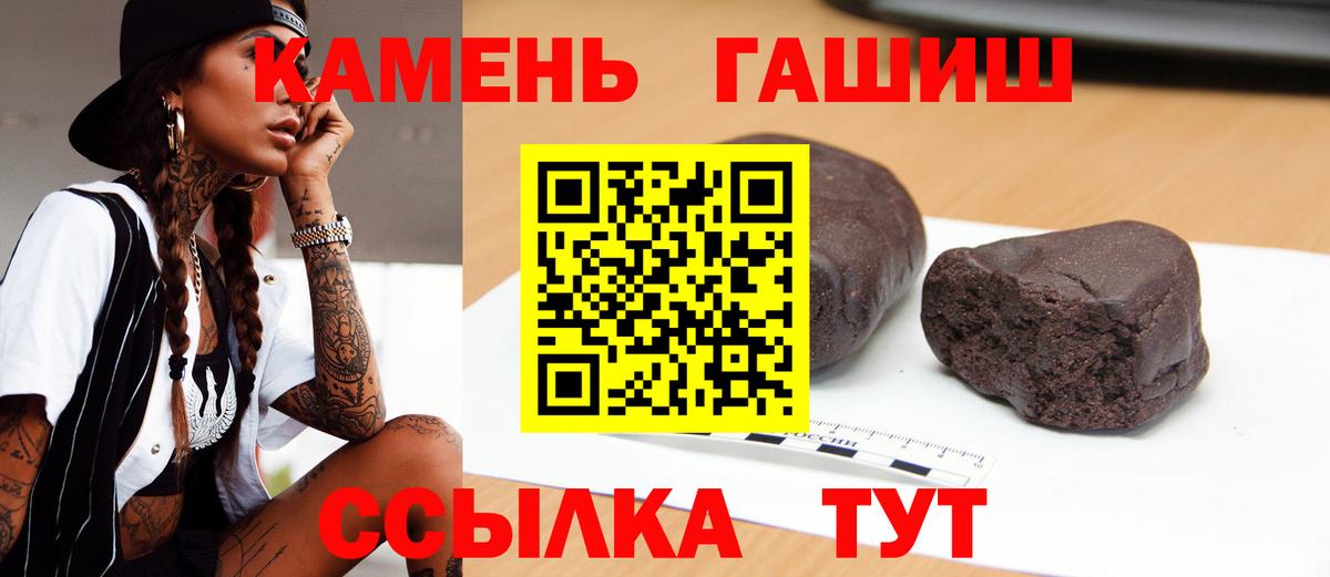 ГАШИШ  ТГК  Мефедрон   Мефедрон  Псков  Вход с VPN  ГАШИШ 