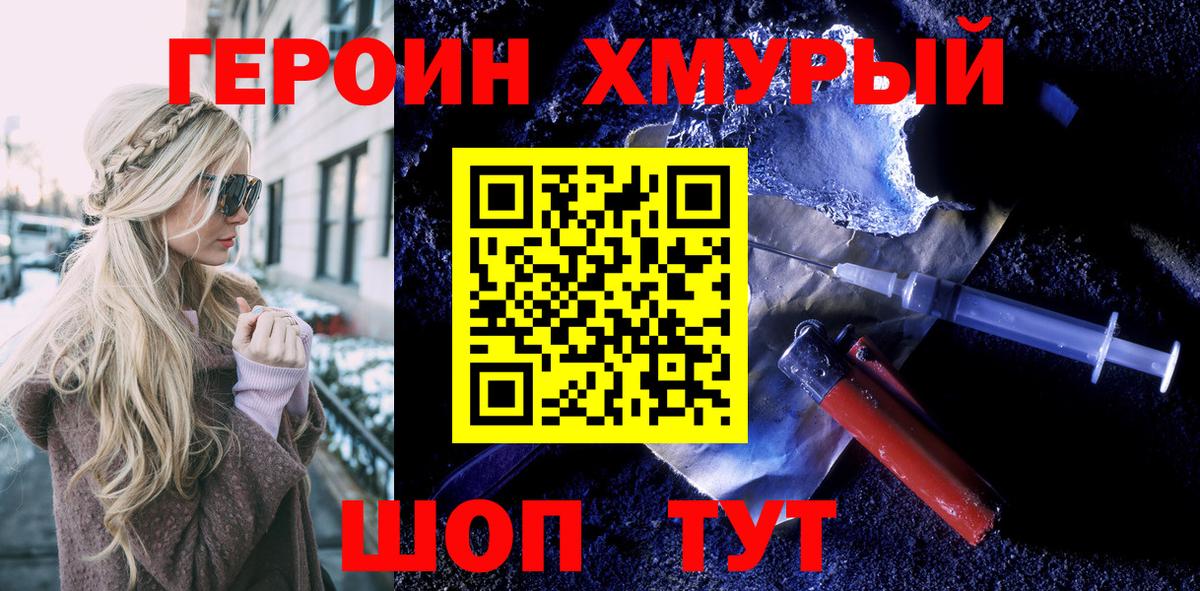 Героин  Героин герыч  Вход с VPN  Псков 