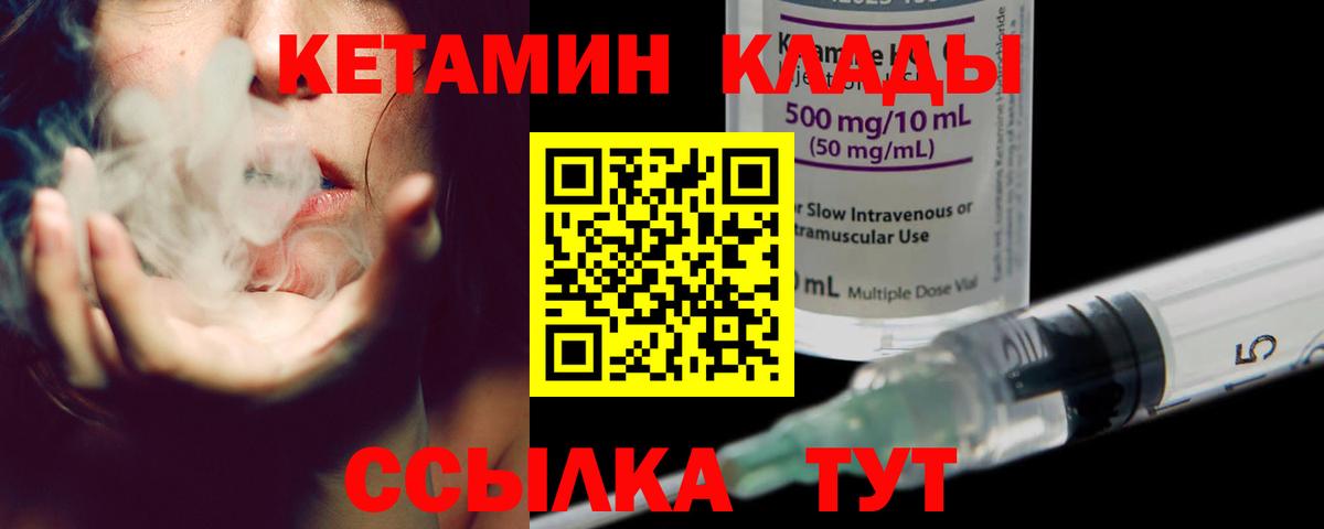 КЕТАМИН VHQ  Вход с VPN  Кетамин ketamine  Псков 