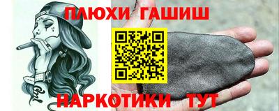 гашишное масло Ставрополь