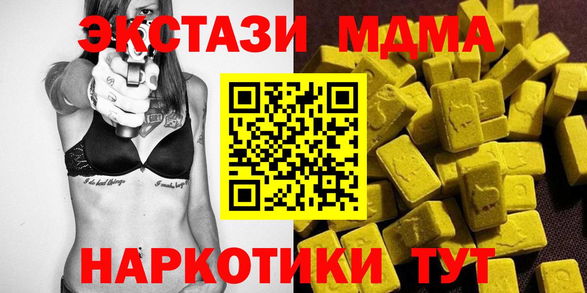 МДМА Molly Псков
