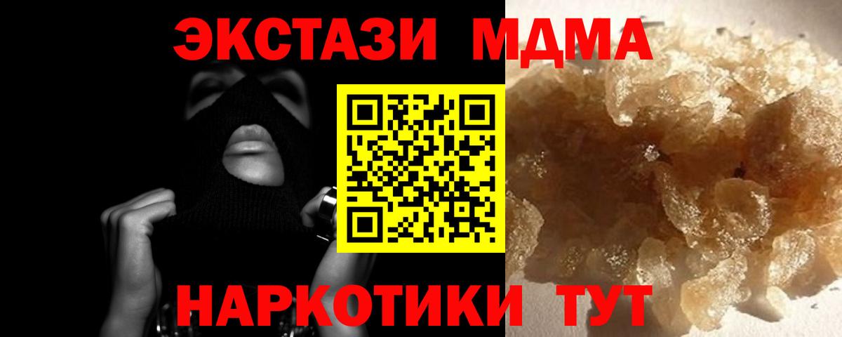 MDMA Molly  Вход с VPN  MDMA  Псков 