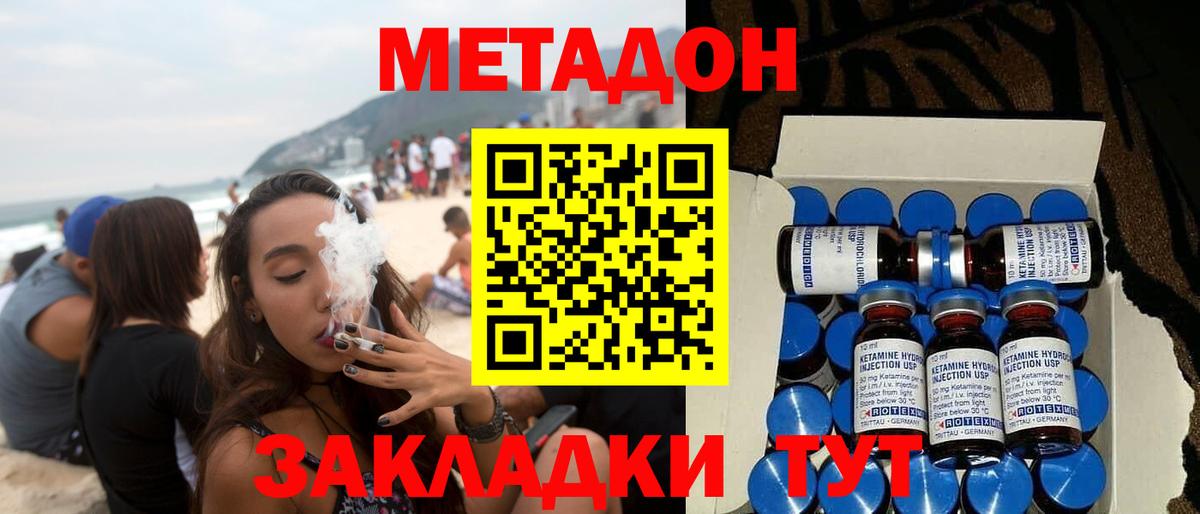 МЕТАДОН белоснежный  Вход с VPN  МЕТАДОН белоснежный  Псков 