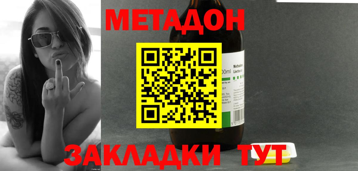 МЕТАДОН белоснежный Псков