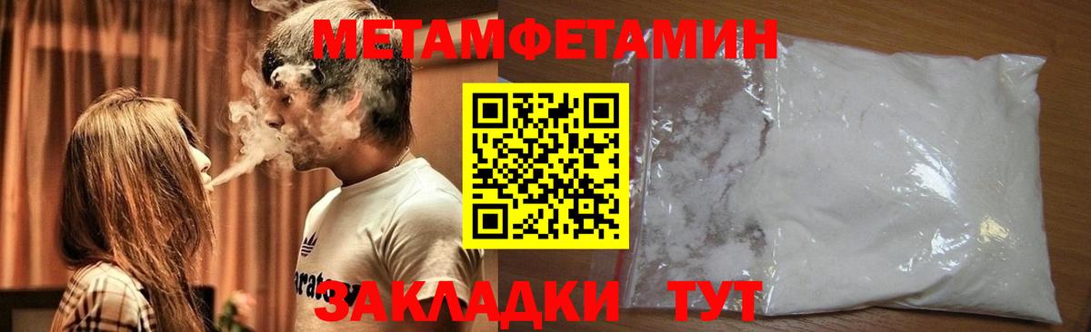 Метамфетамин  МЕТАМФЕТАМИН мет  Вход с VPN  Псков 