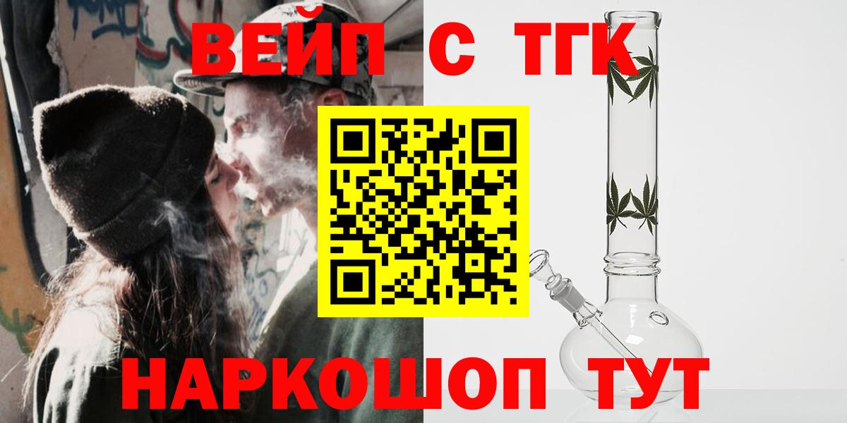 Дистиллят ТГК THC oil Псков