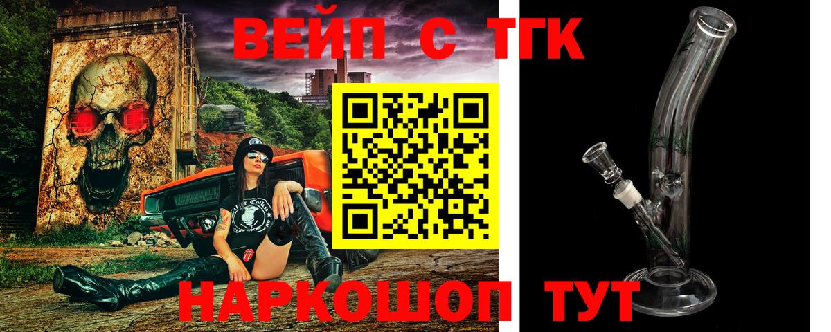 Псков  Дистиллят ТГК концентрат  Вход с VPN 