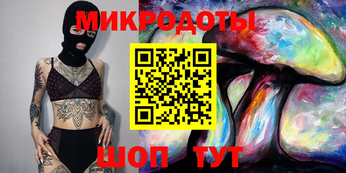 Псилоцибиновые грибы прущие грибы  Вход с VPN  Псков 