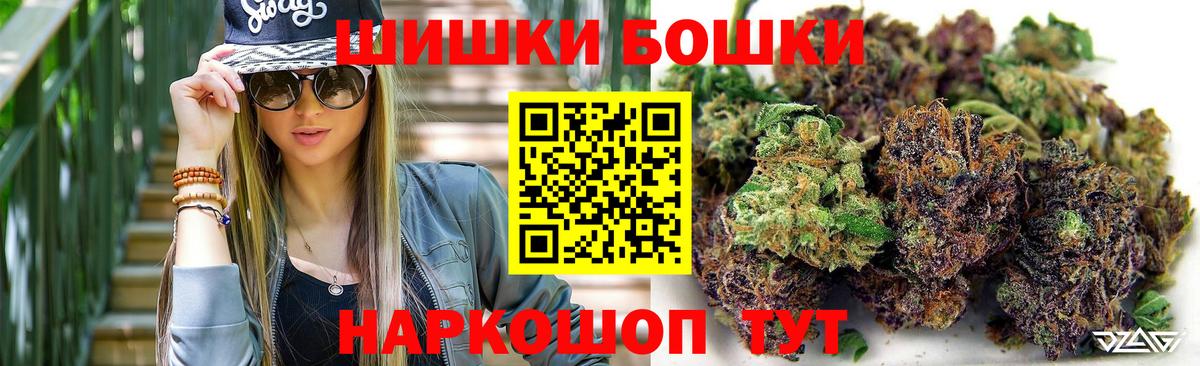 Канабис THC 21% Псков